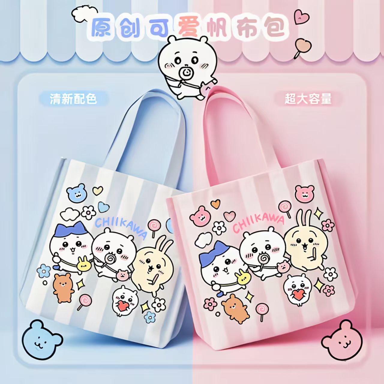 Cosplay Prop Diy - Bolso de lona Chiikawa, lindo bolso